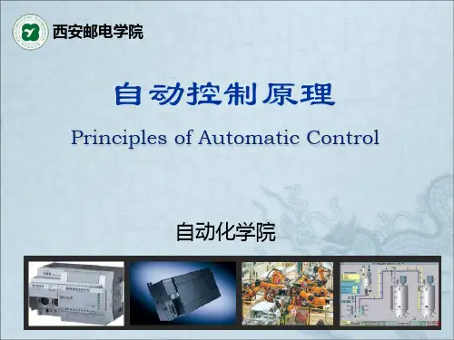 结构图与信号流图