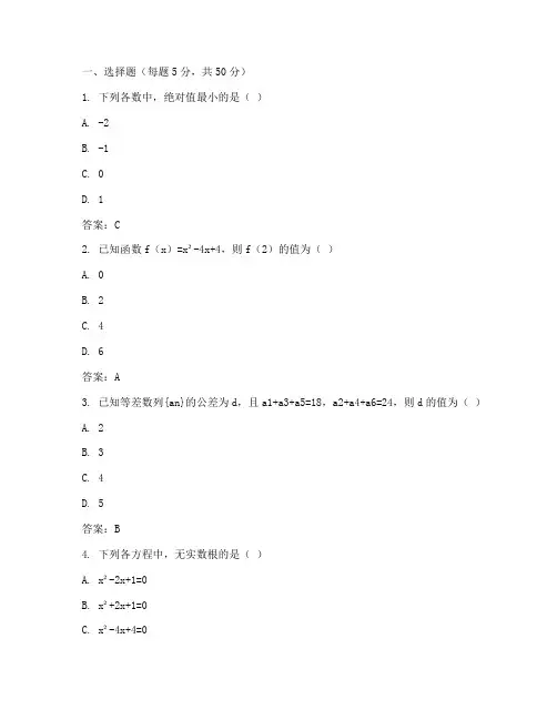 高职高考数学试卷卷面分数