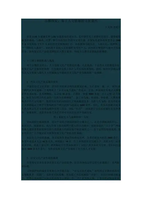 西安文化产业