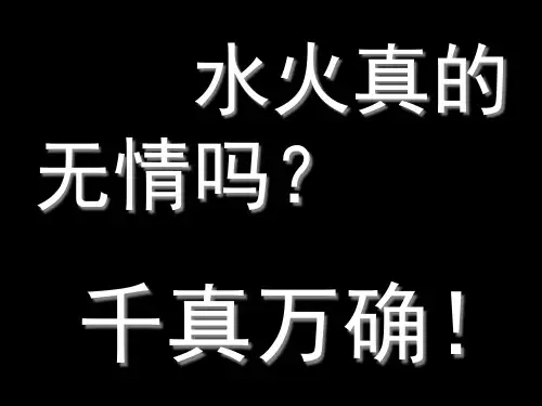 防溺水主题班会_ppt课件