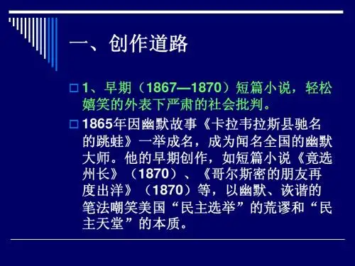马克吐温