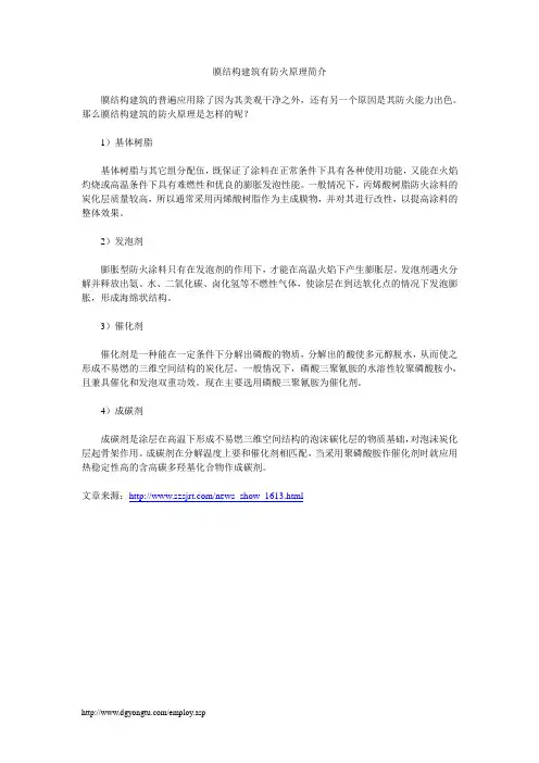 膜结构建筑有防火原理简介