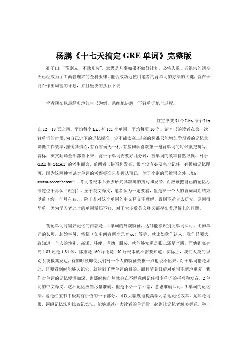 提纲