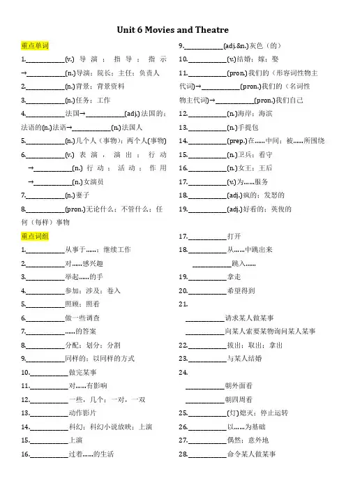 冀教版英语九年级Unit 6 单词短语预习复习单