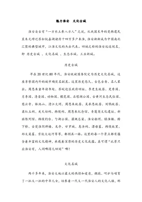 淮安文化 (简介)