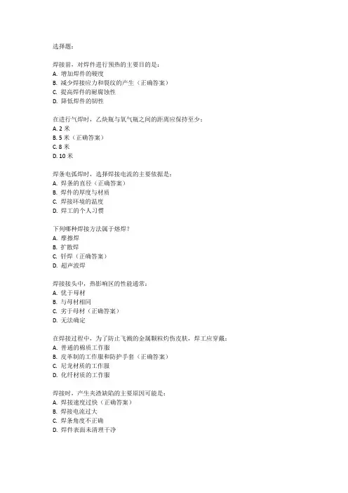 焊工实操考试题库