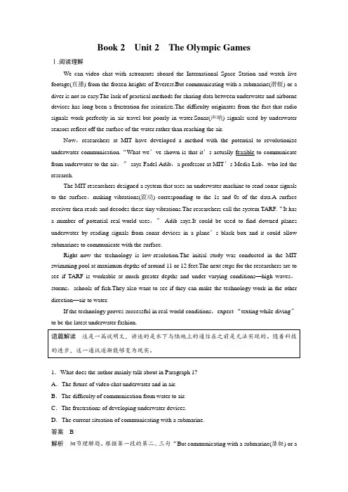 21版：(步步高) (宁吉新豫晋蒙云青藏甘桂贵赣陕皖) Unit 2 The Olympic Gam