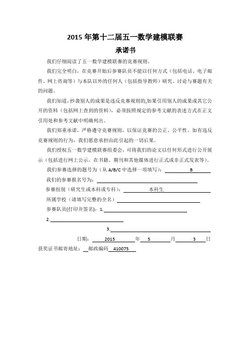 五一联赛数学建模污染扩散
