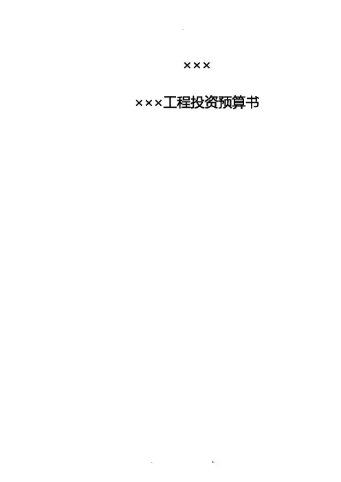 金蝶系统报价书