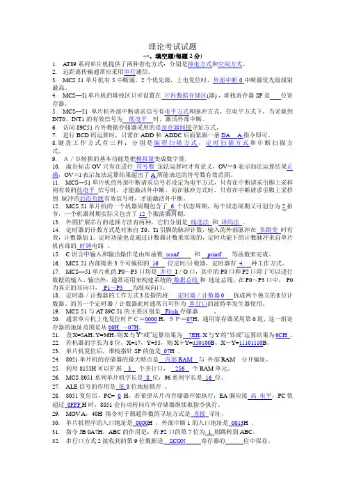 单片机设计与开发习题集