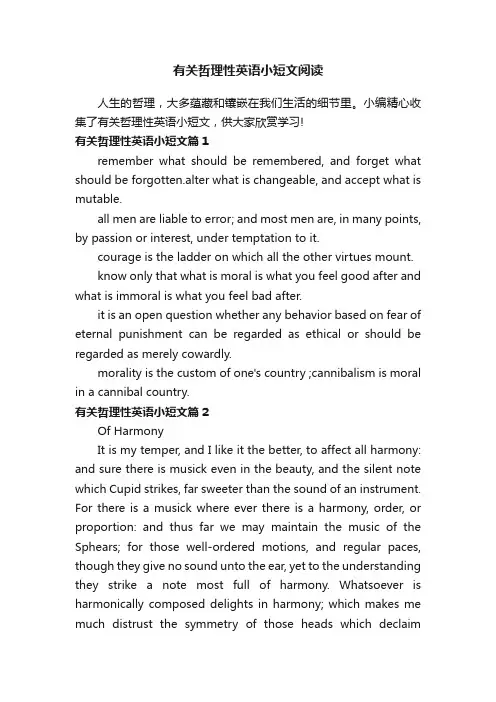 有关哲理性英语小短文阅读
