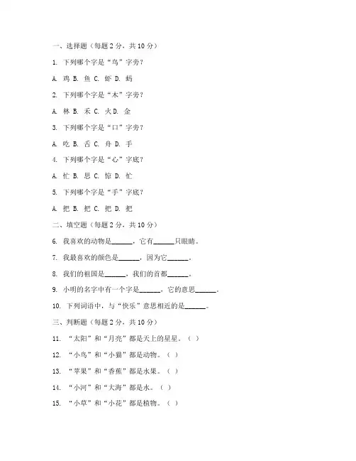 小学二年级语文试卷全套