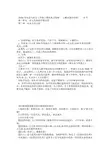 人教版新教材历史与社会八年级上期末复习资料之第一单元  多元发展的早期文明