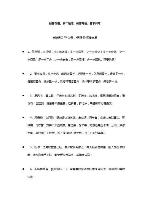 2015新年贺词