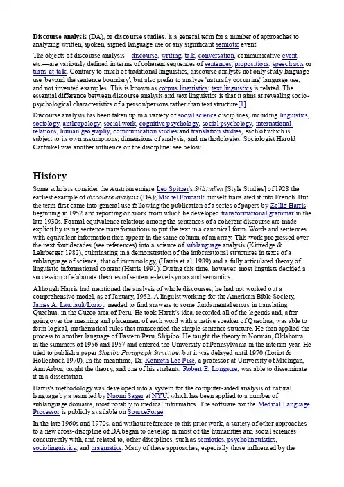 Discourse_analysis（2）
