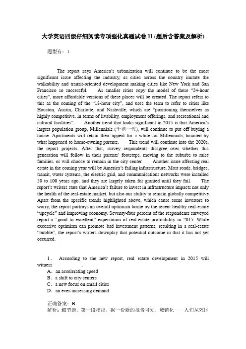 大学英语四级仔细阅读专项强化真题试卷11(题后含答案及解析)