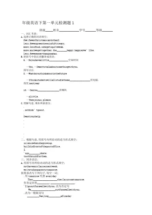 人教版新目标英语八年级下册全套单元练习题及答案