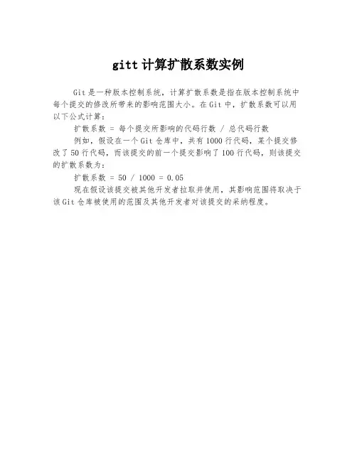 gitt计算扩散系数实例