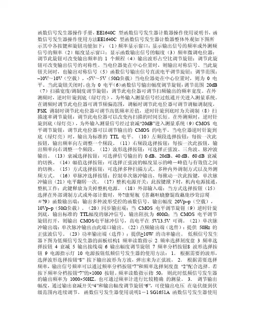 函数信号发生器