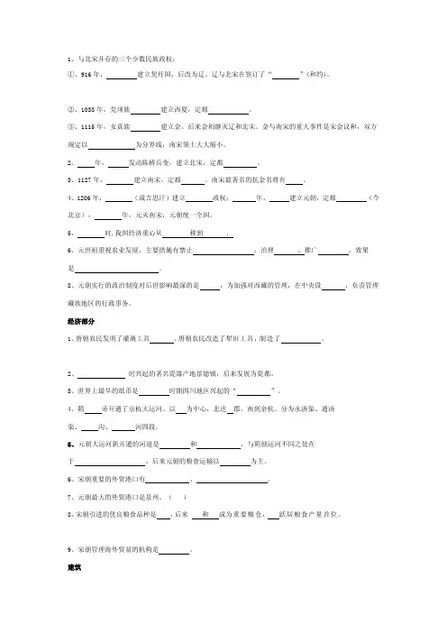 与北宋并存的三个少数民族政权