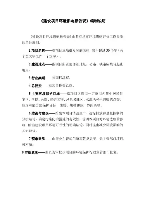 环境影响评价报告公示：环保型水系灭火剂生产线项目环评报告