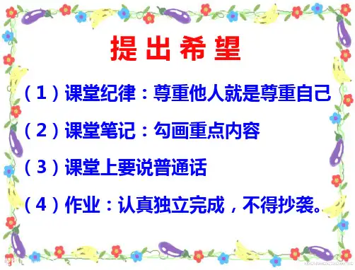 前言 让地理走进生活