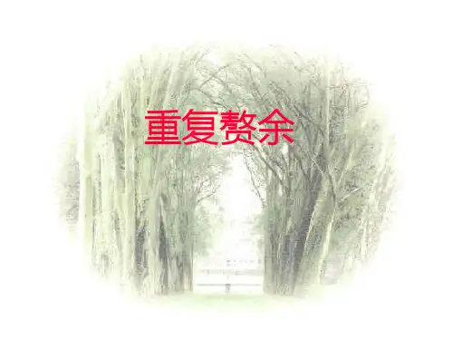 成分多余(高考病句类型)