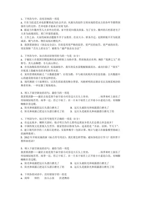 2013台湾省高考语文试卷及答案知识大全_图文