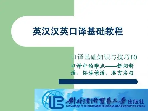 10.新词语