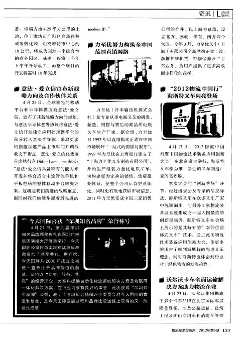 沃尔沃卡车全面运输解决方案助力物流企业