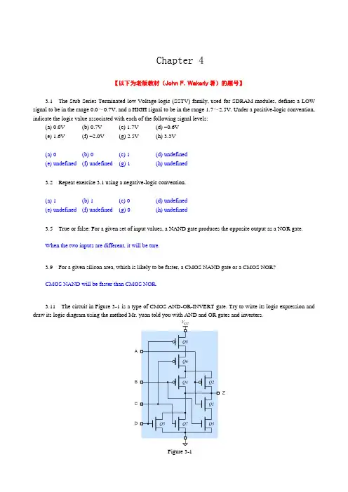 【电子科技大学】2015下数字逻辑设计(作业题)Chapter 4 Exercise Solutions(对应老教材第3章题号)