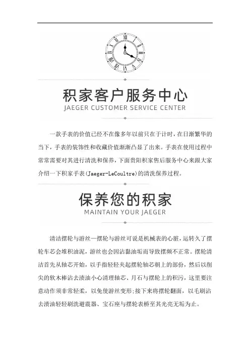 南昌积家专修