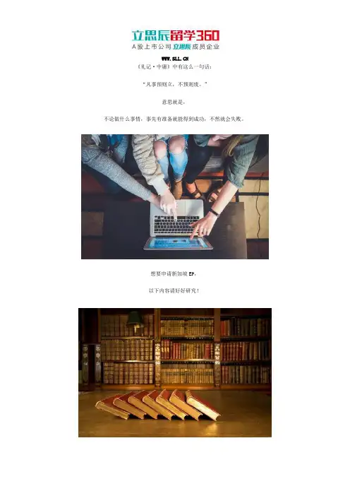 凡事预则立,不预则废｜新加坡EP准证,快来了解一下!