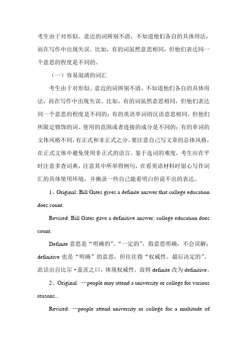 SAT备考之写作词汇六个难点解析
