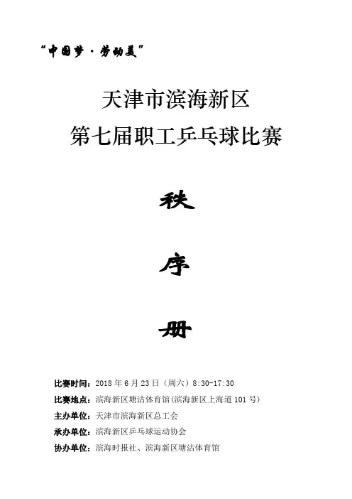 中国梦·劳动美