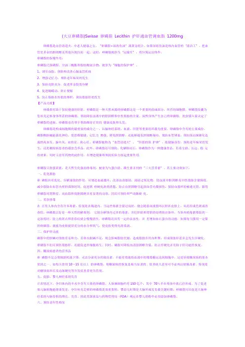 营养品说明