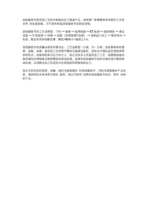 金属膨胀管成型工艺