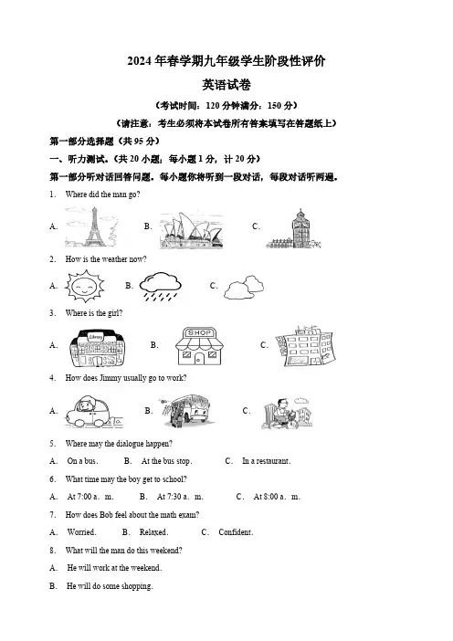 2024年江苏省泰州市兴化市中考一模英语试题(含解析)