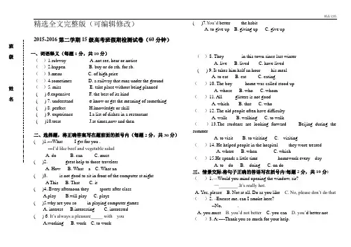 中职对口升学英语模拟试卷 (1)精选全文
