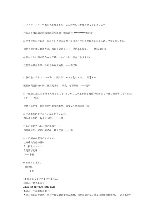 黑执事