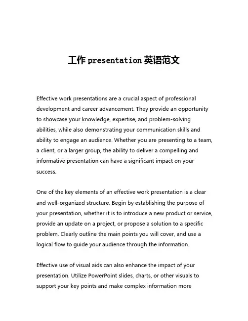 工作presentation英语范文