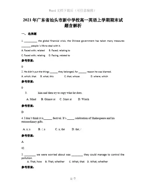 2021年广东省汕头市新中学校高一英语上学期期末试题含解析
