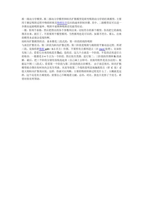 文献阅读