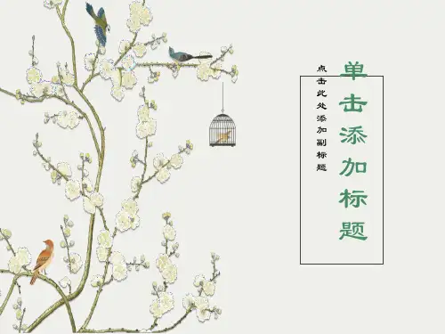 高二生物选修三《单克隆抗体的制备》课件