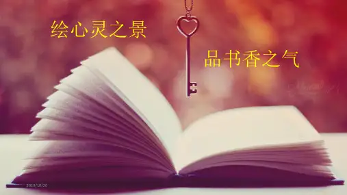 雾都孤儿PPT课件