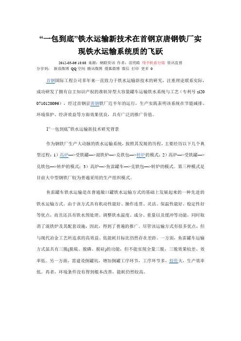 钢铁厂“一包到底”