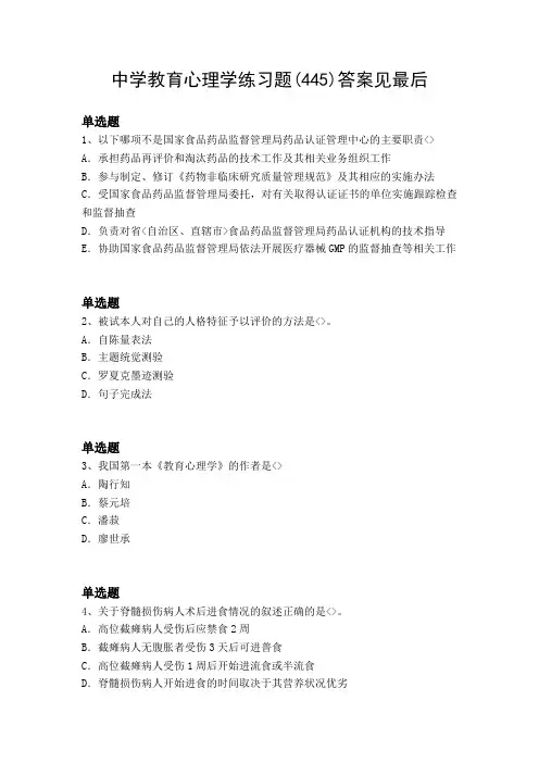 2019年中学教育心理学重点题