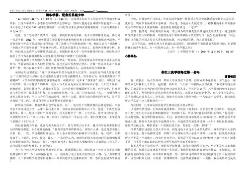 晨读材料16