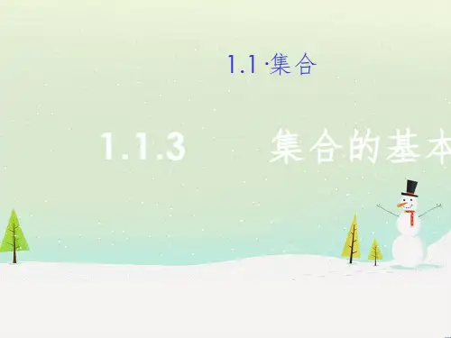 高考地理二轮总复习 微专题1 地理位置课件 (156)