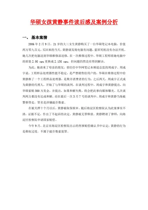 敲诈勒索罪案例分析
